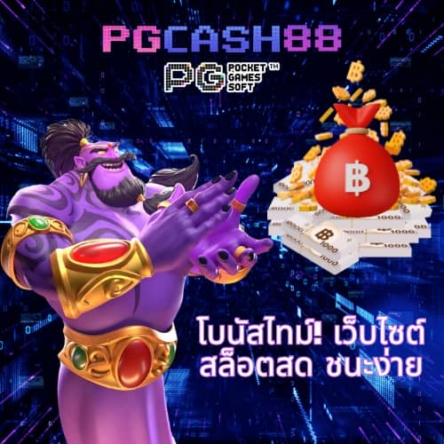 เกมสล็อต888