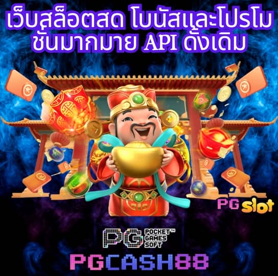 เกมสล็อต888
